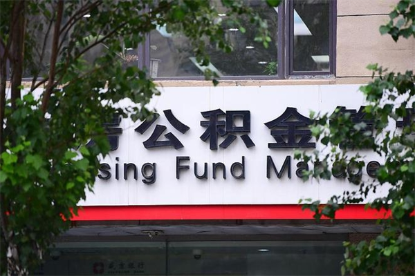 鹰潭封存离职公积金怎么取（离职封存户公积金如何提取）
