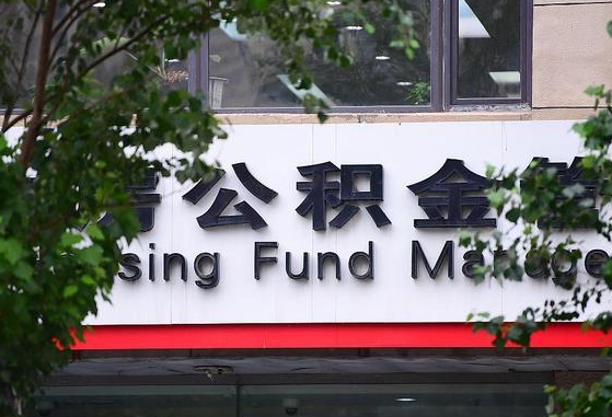 鹰潭离职后公积金怎么帮取（离职了公积金如何取出）
